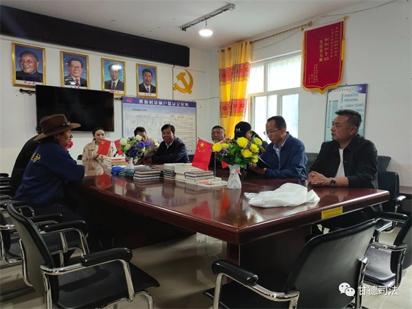 甘德司法：创建民主法治示范村 助力推动乡村振兴
